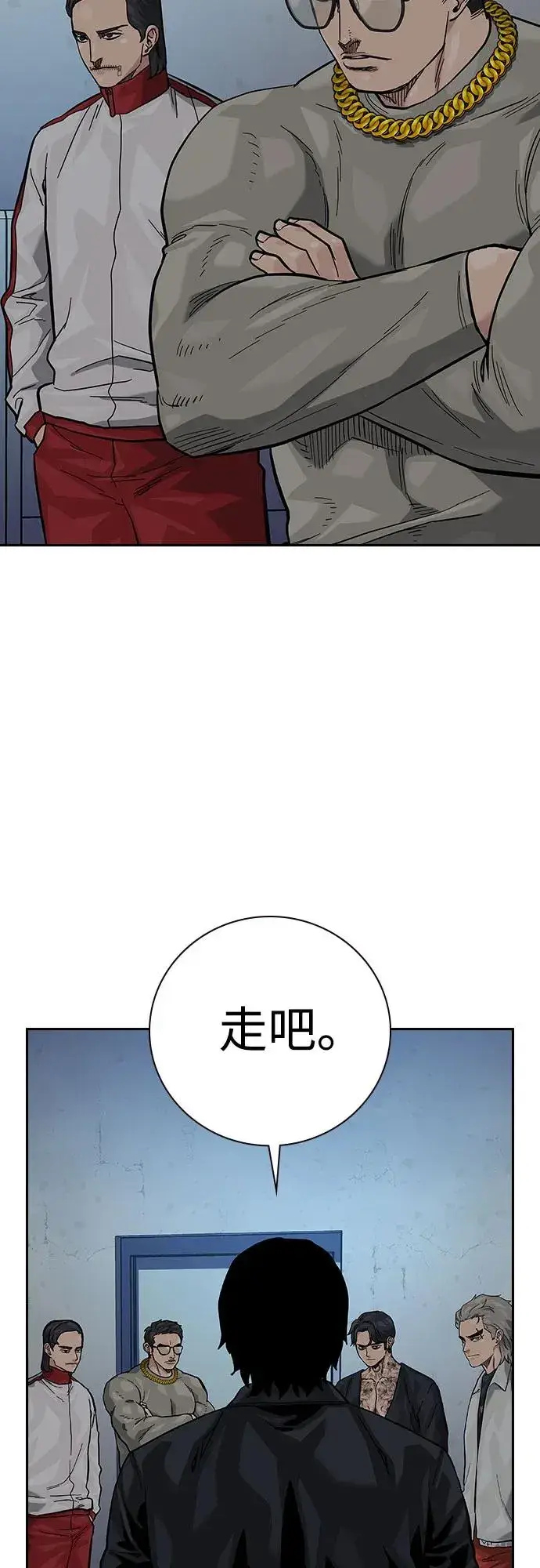 《街头生存手册》[第2季] 第56话图75