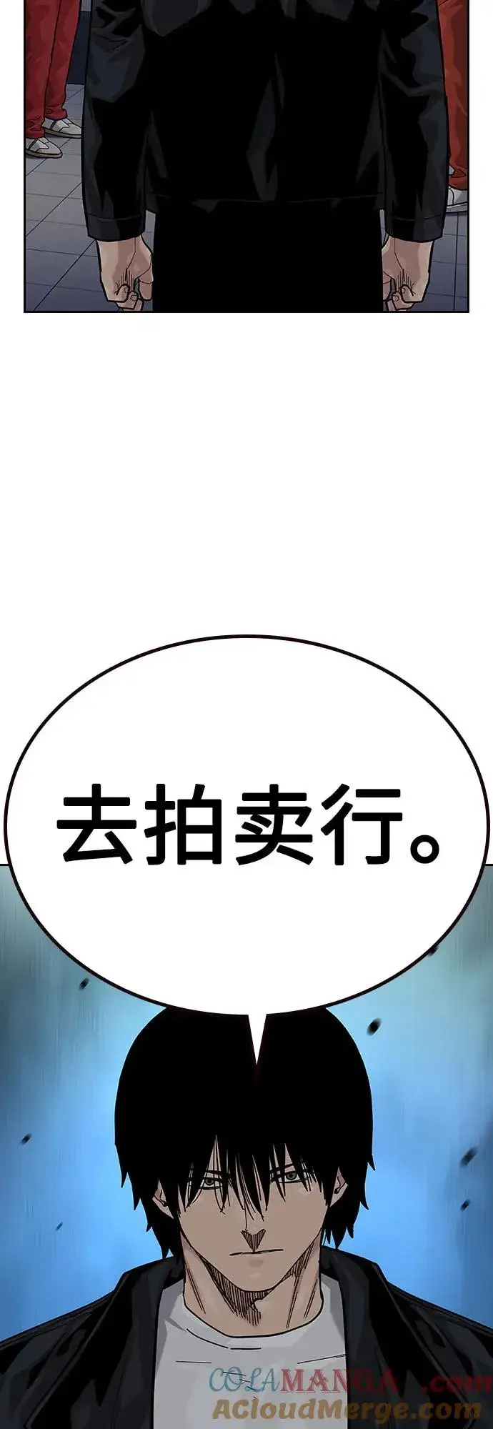 《街头生存手册》[第2季] 第56话图76