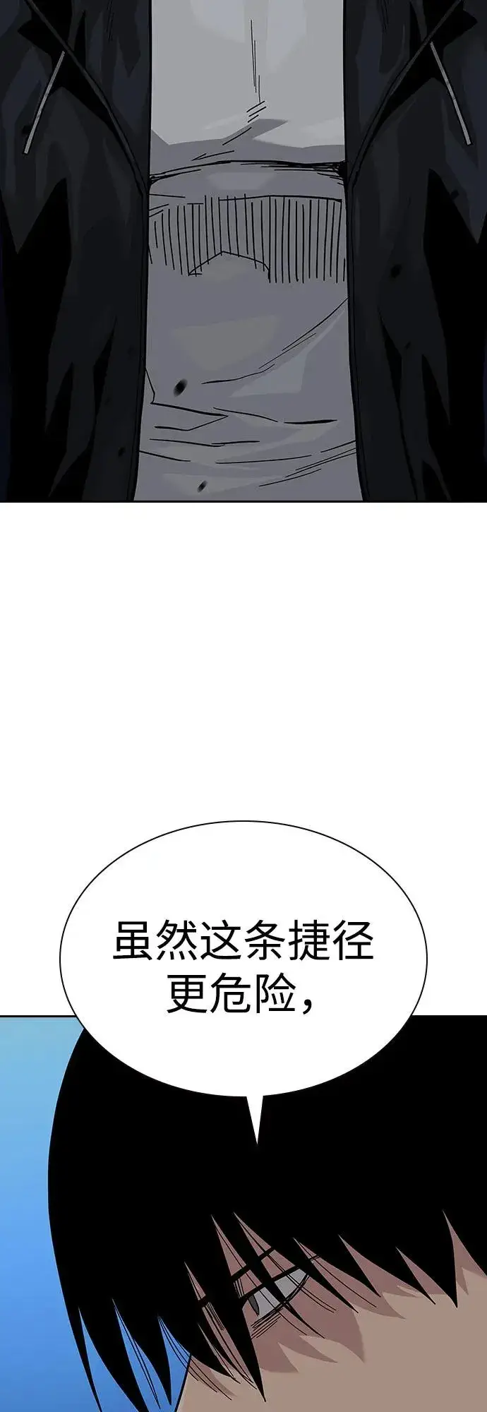 《街头生存手册》[第2季] 第56话图77