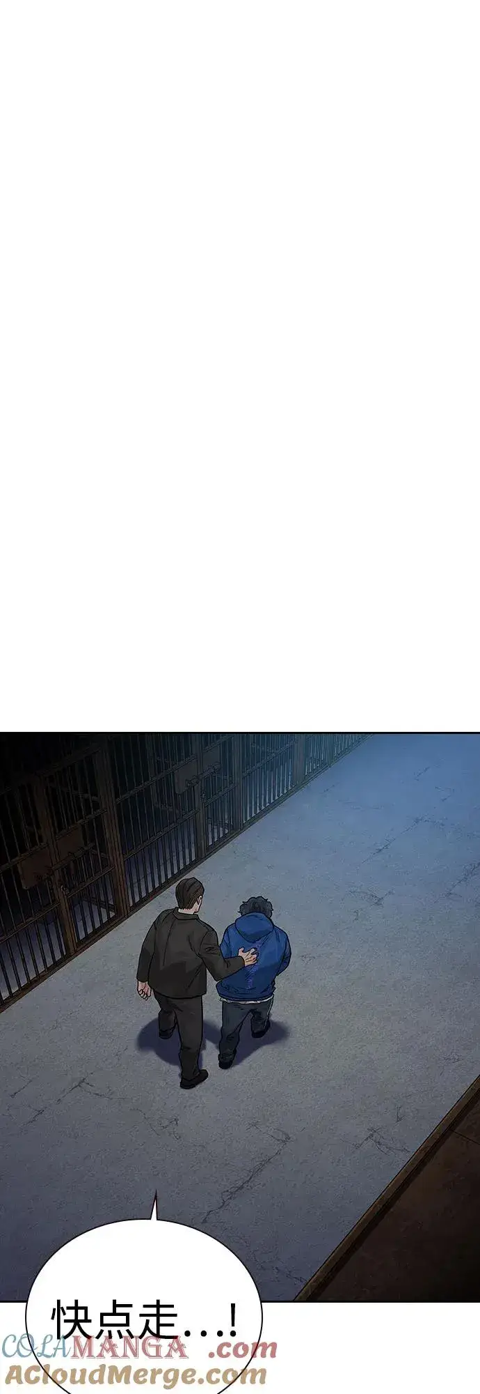 《街头生存手册》[第2季] 第56话图85