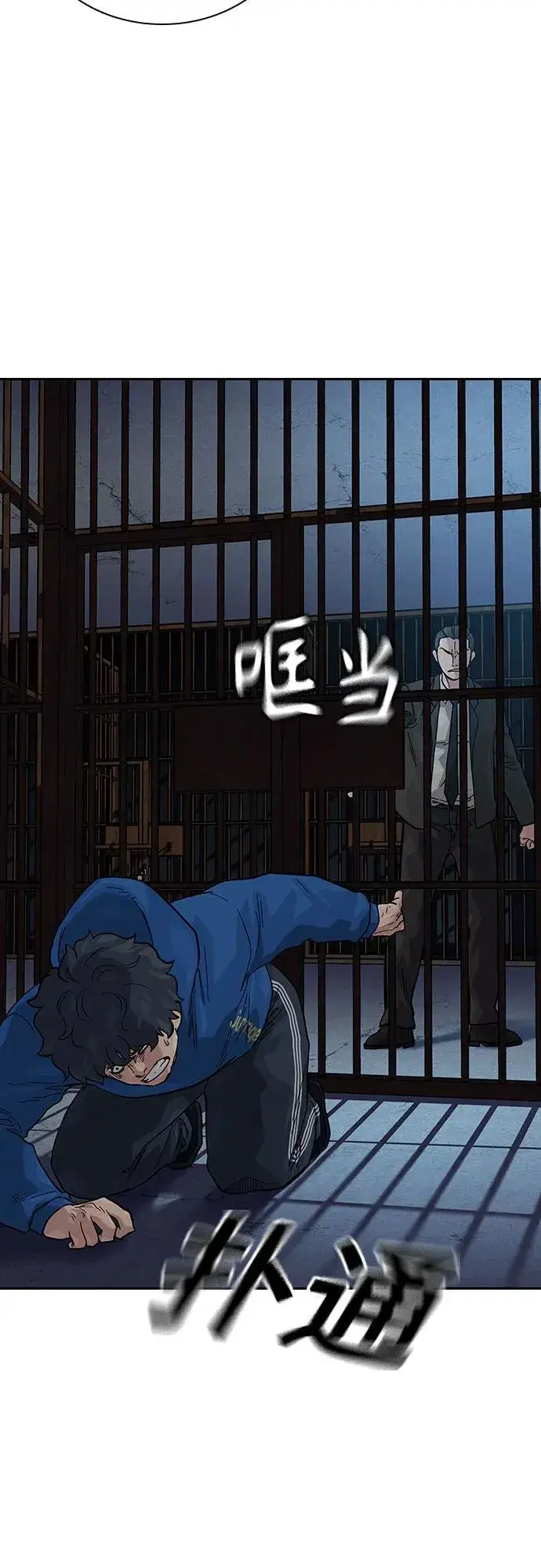 《街头生存手册》[第2季] 第56话图86