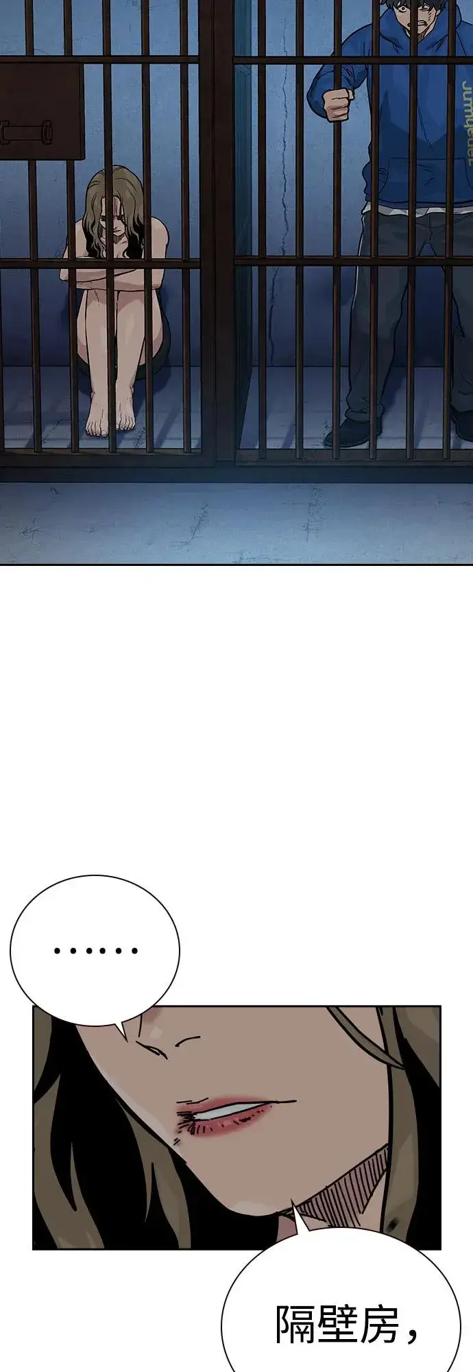 《街头生存手册》[第2季] 第56话图89