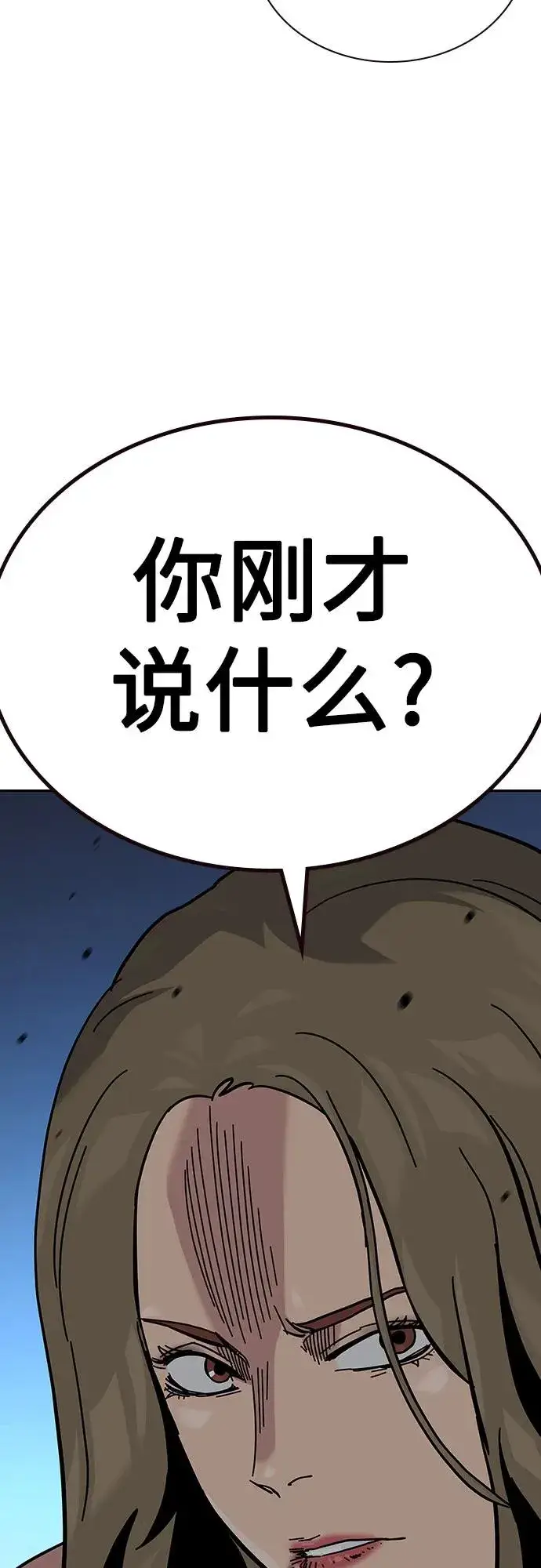 《街头生存手册》[第2季] 第56话图90