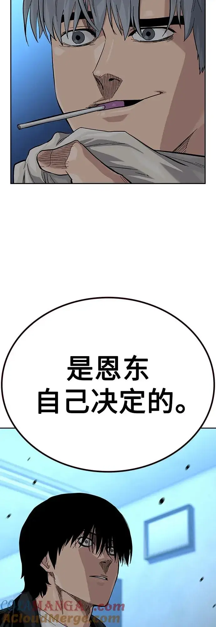 漫画《街头生存手册》[第2季] 第57话第10张图