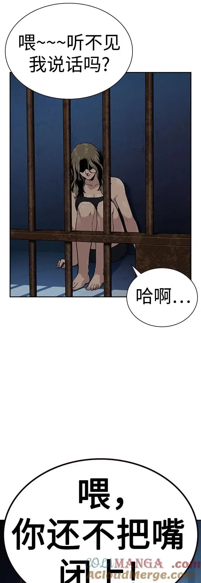 漫画《街头生存手册》[第2季] 第57话第28张图