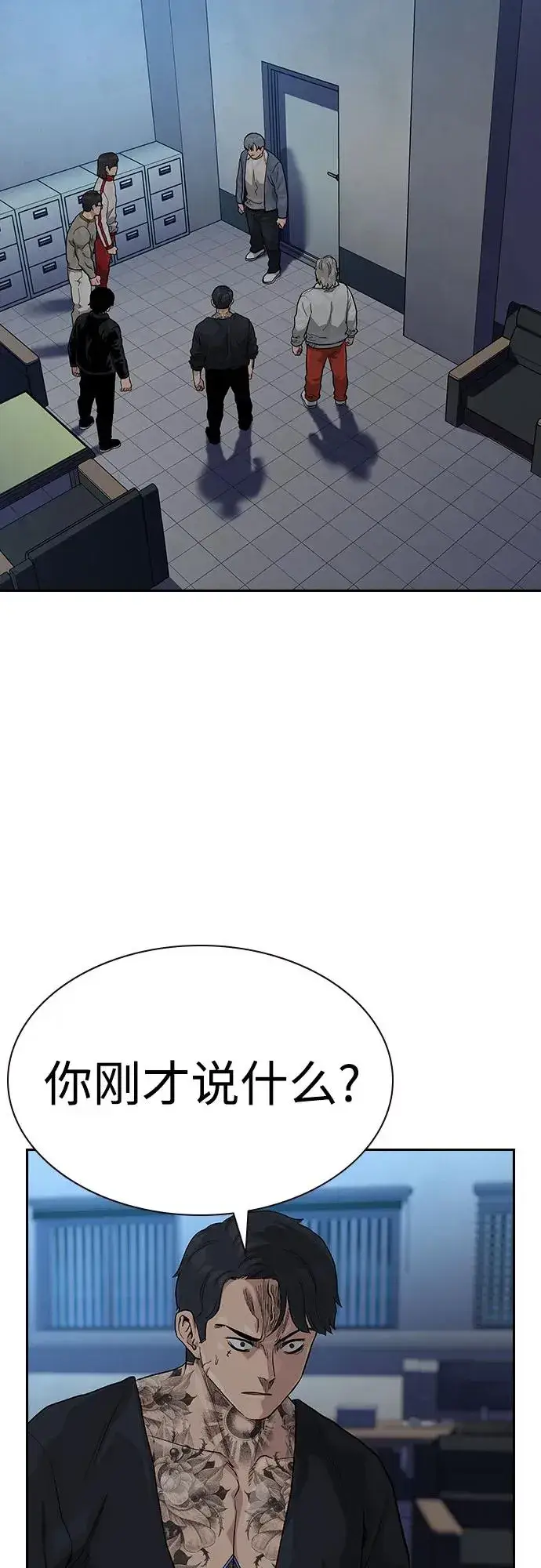 漫画《街头生存手册》[第2季] 第57话第3张图
