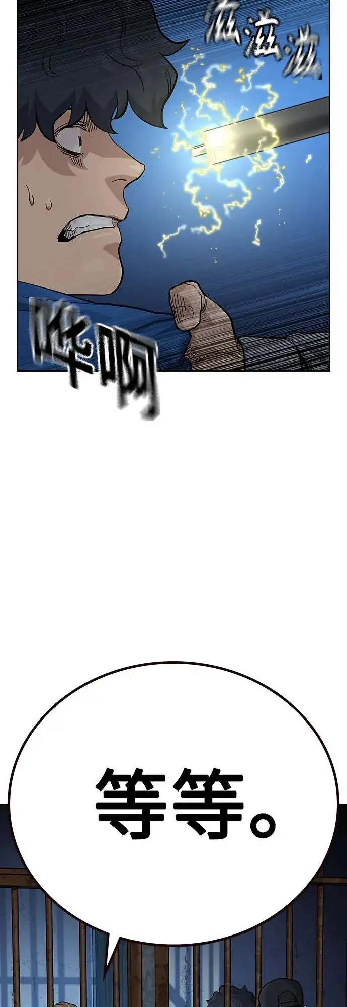 漫画《街头生存手册》[第2季] 第57话第36张图