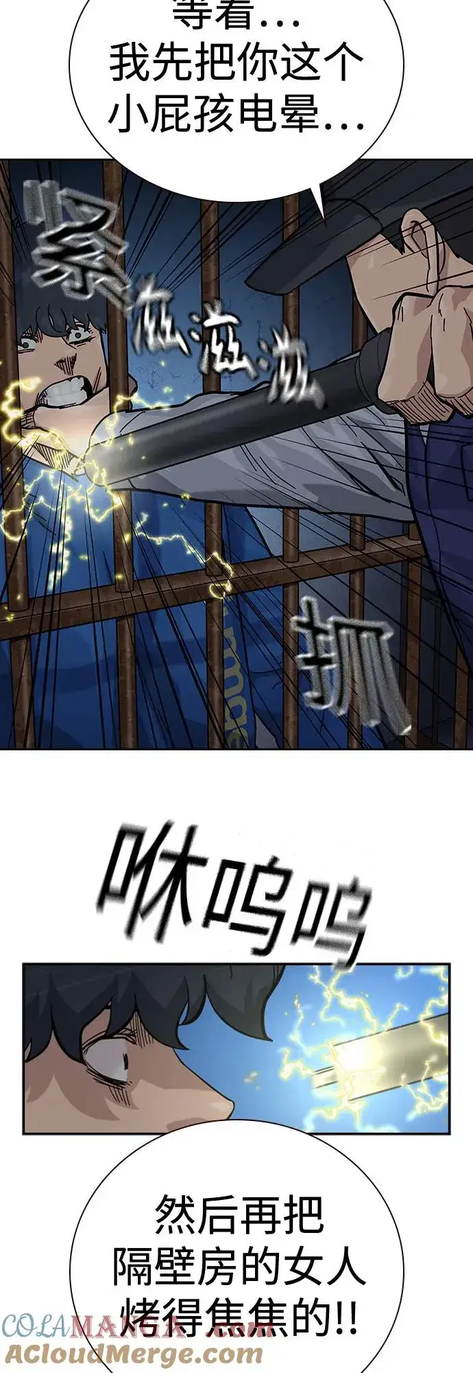 漫画《街头生存手册》[第2季] 第57话第43张图