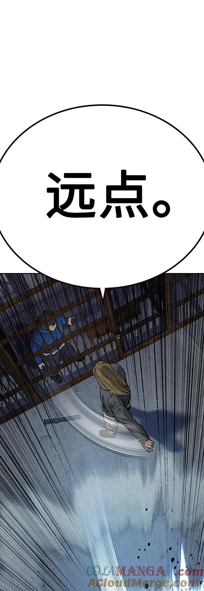 漫画《街头生存手册》[第2季] 第57话第49张图