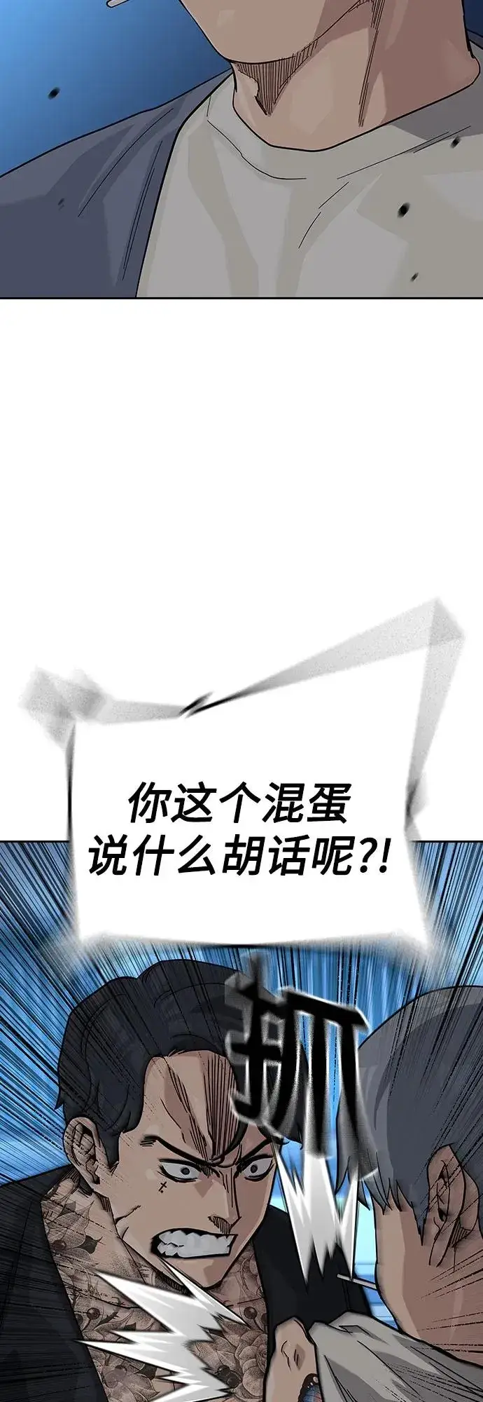漫画《街头生存手册》[第2季] 第57话第5张图