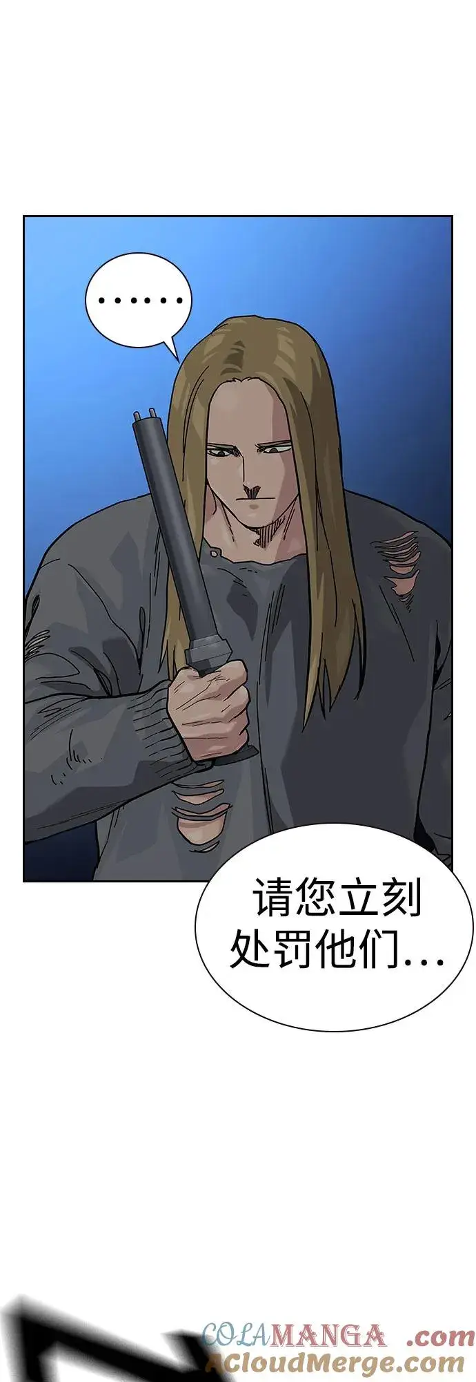 漫画《街头生存手册》[第2季] 第57话第55张图