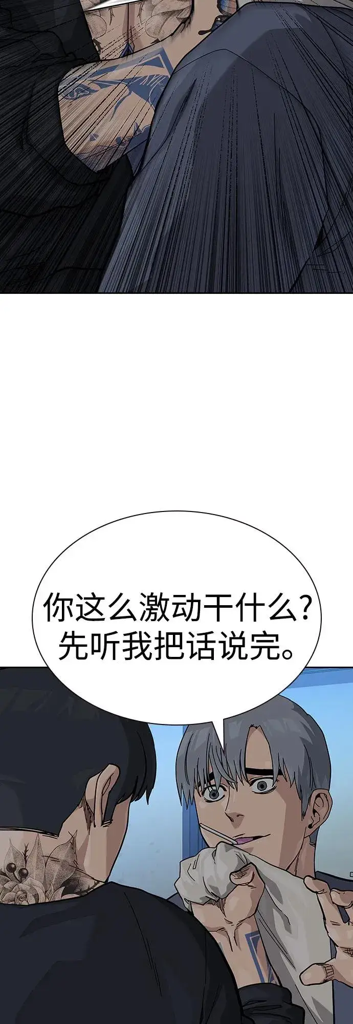 漫画《街头生存手册》[第2季] 第57话第6张图