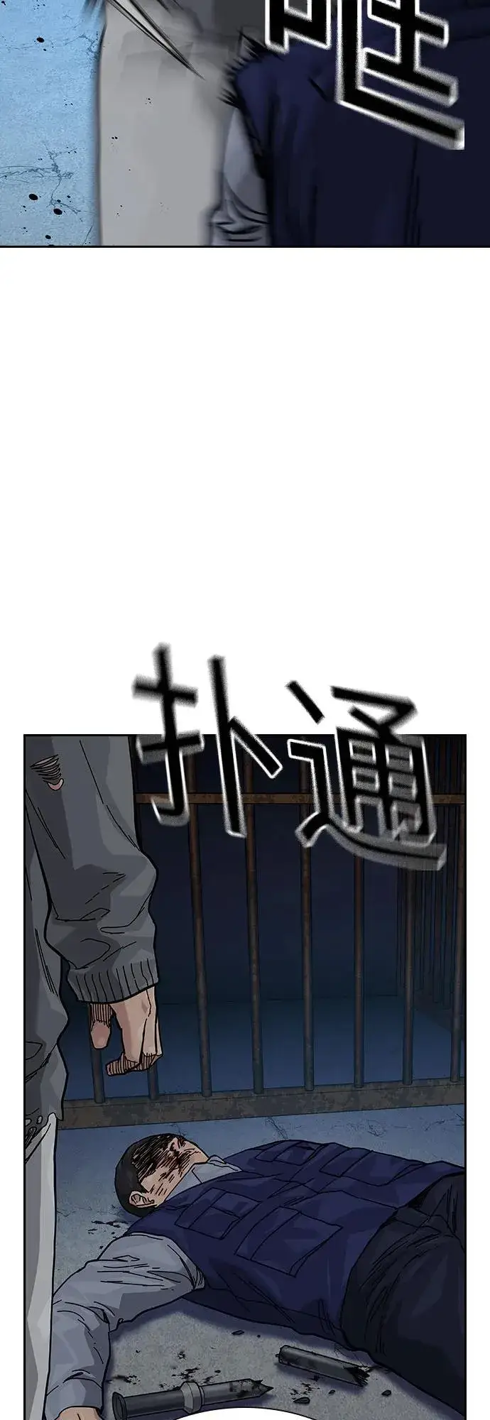 漫画《街头生存手册》[第2季] 第57话第60张图