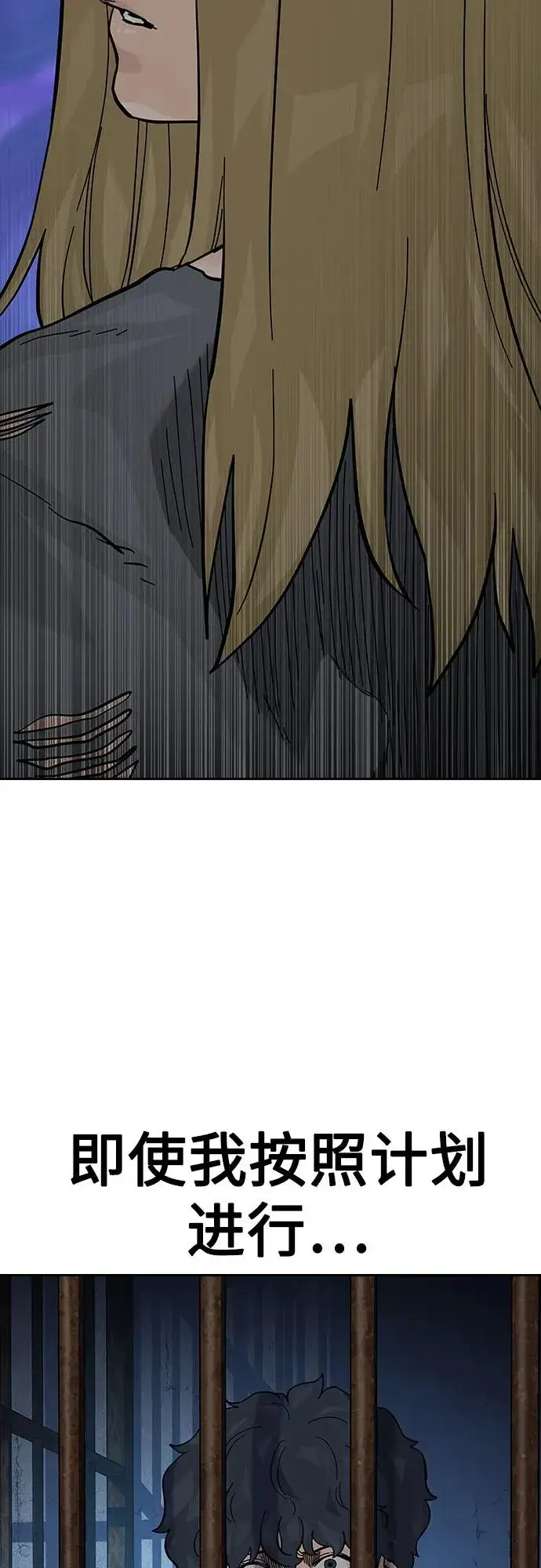 漫画《街头生存手册》[第2季] 第57话第62张图
