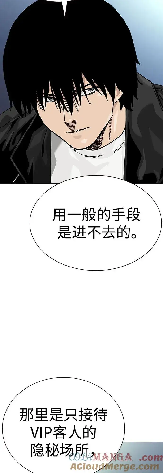 漫画《街头生存手册》[第2季] 第57话第67张图