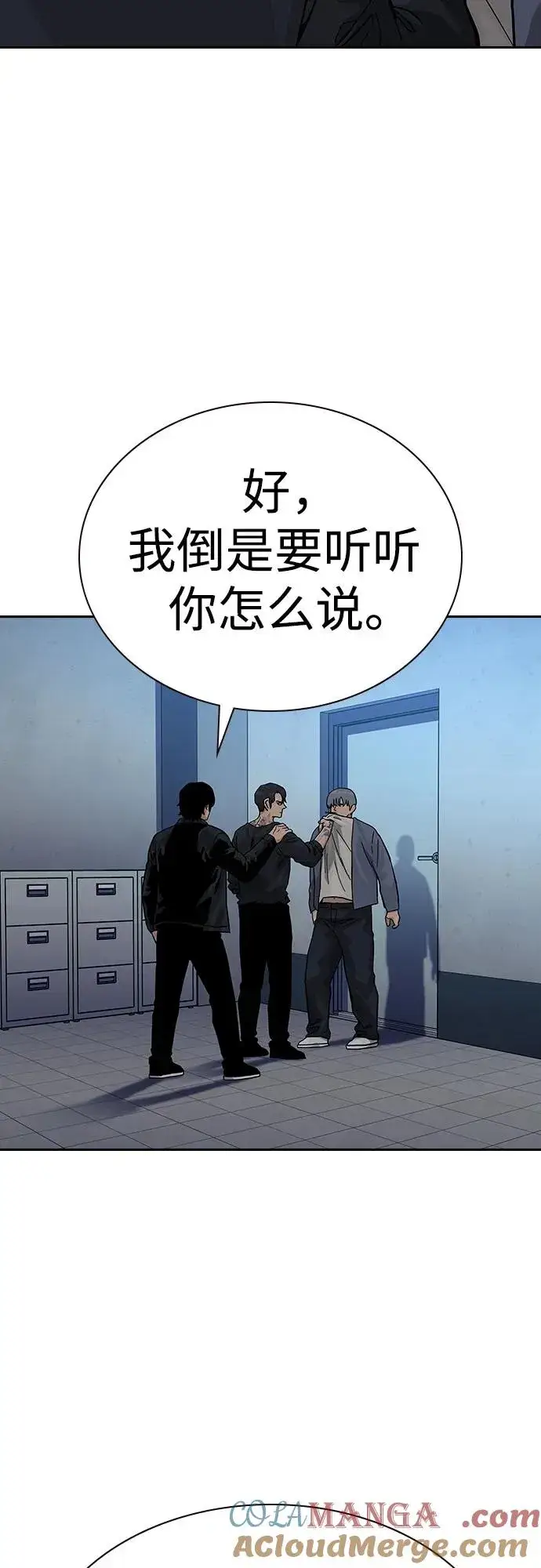 漫画《街头生存手册》[第2季] 第57话第7张图