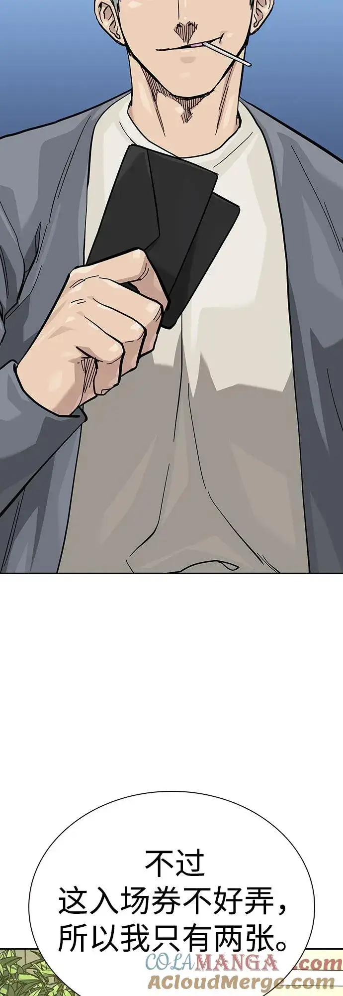 漫画《街头生存手册》[第2季] 第57话第70张图