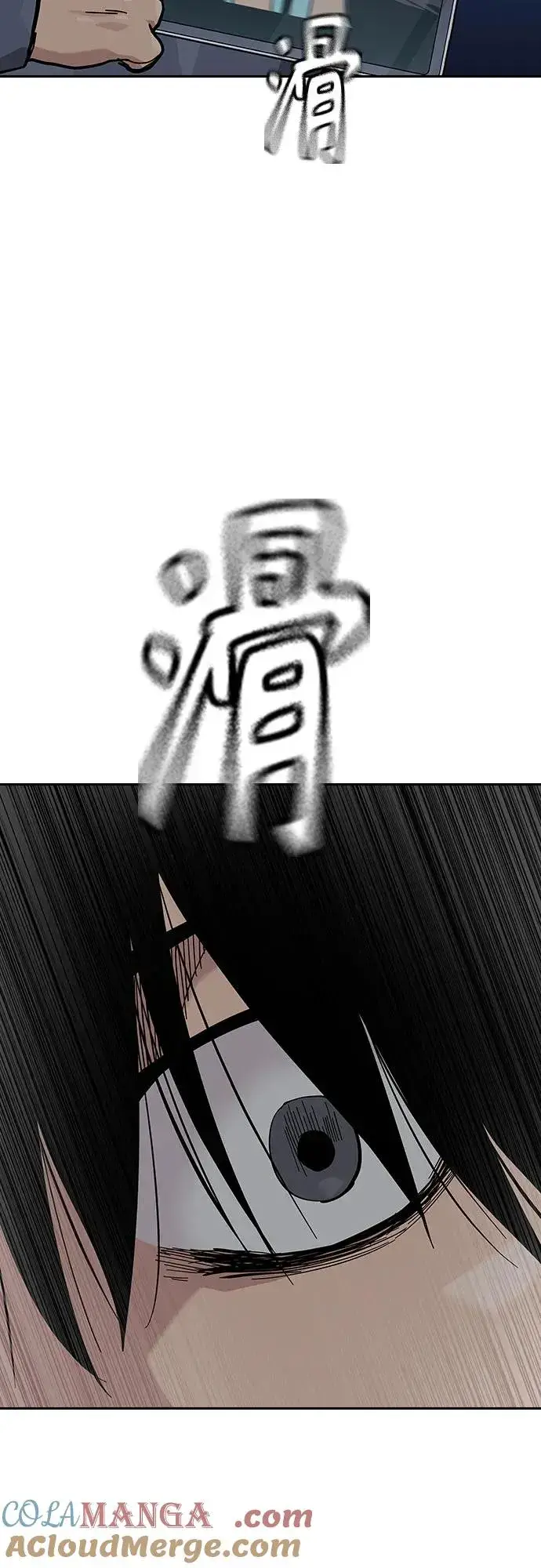 漫画《街头生存手册》[第2季] 第57话第88张图