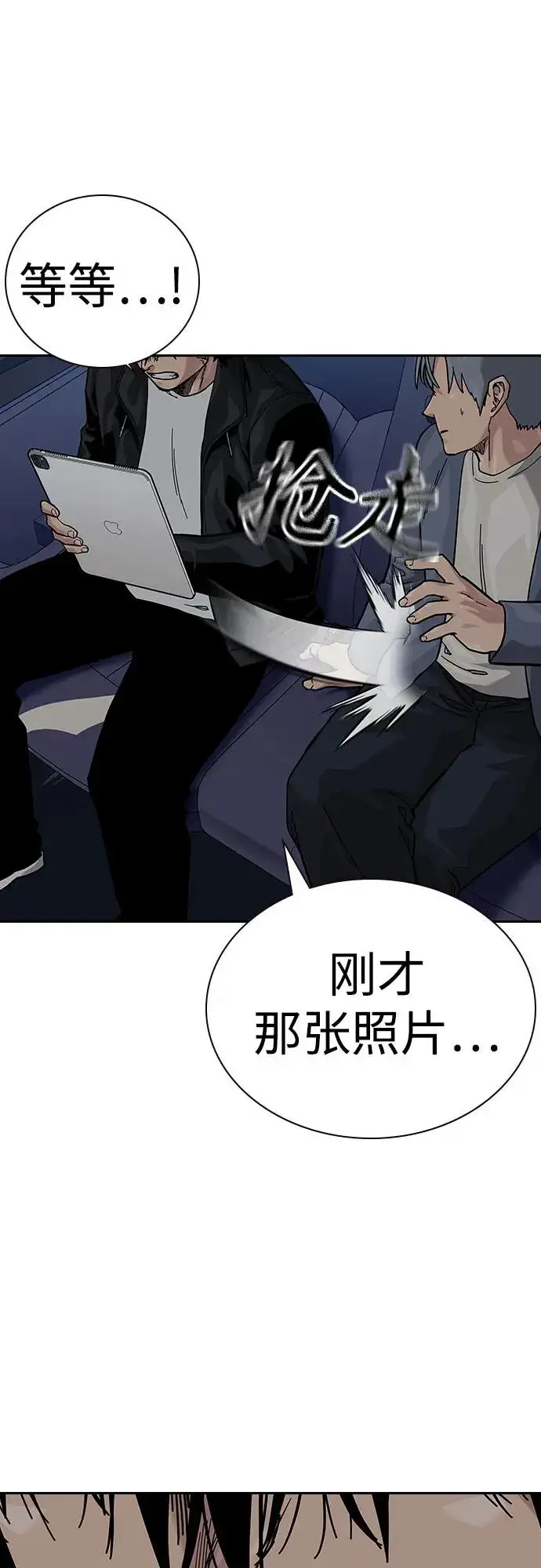 漫画《街头生存手册》[第2季] 第57话第89张图