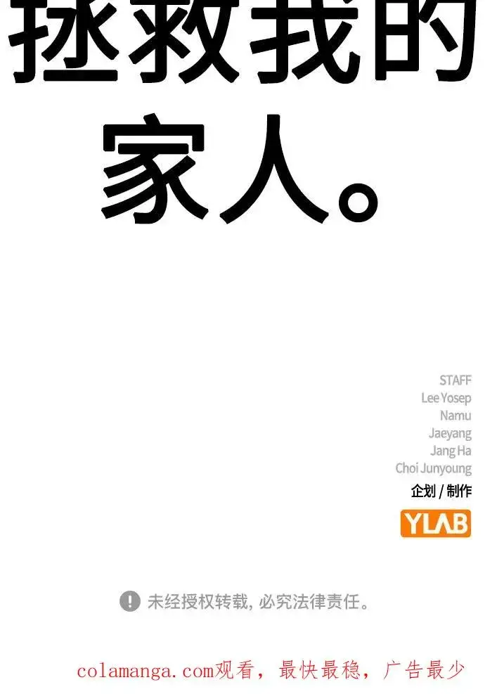《街头生存手册》[第2季] 第58话图111
