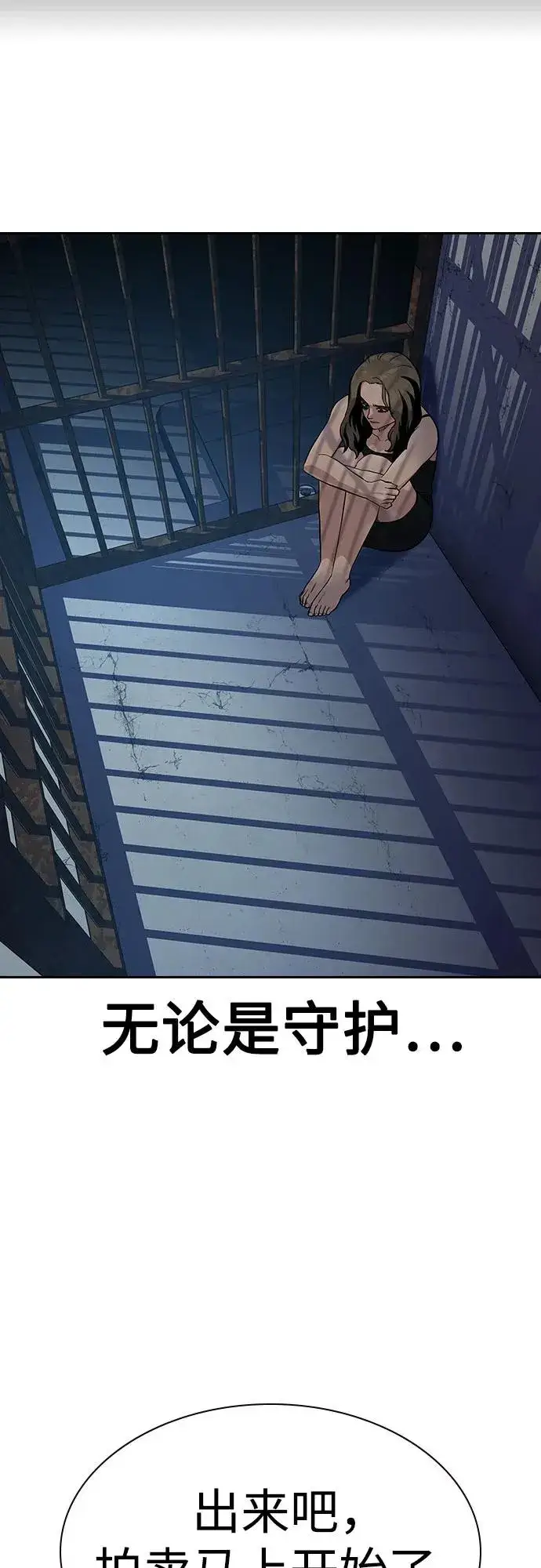 《街头生存手册》[第2季] 第58话图14