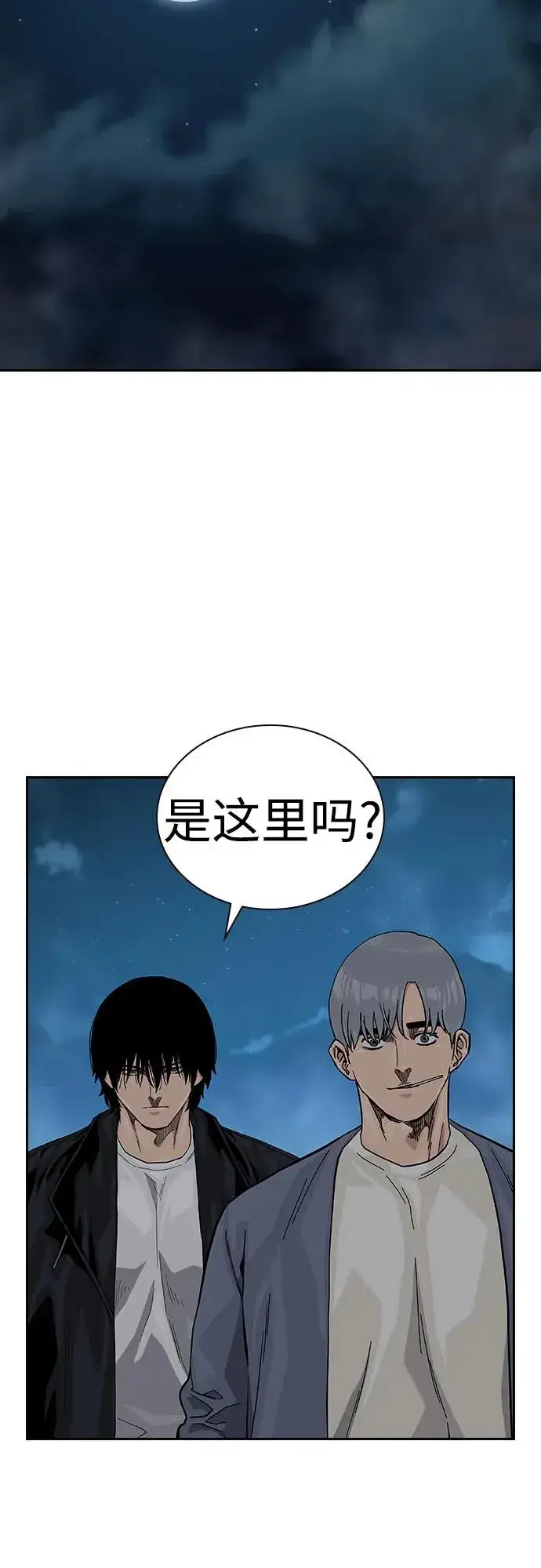 《街头生存手册》[第2季] 第58话图18