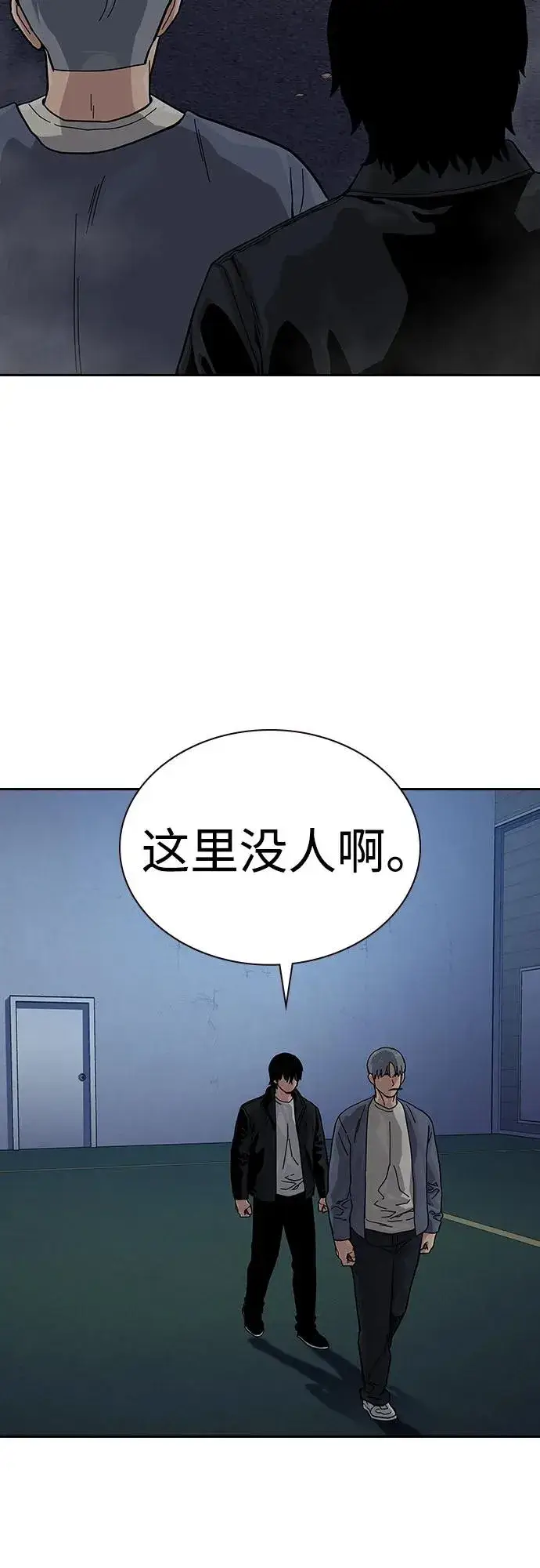 《街头生存手册》[第2季] 第58话图20