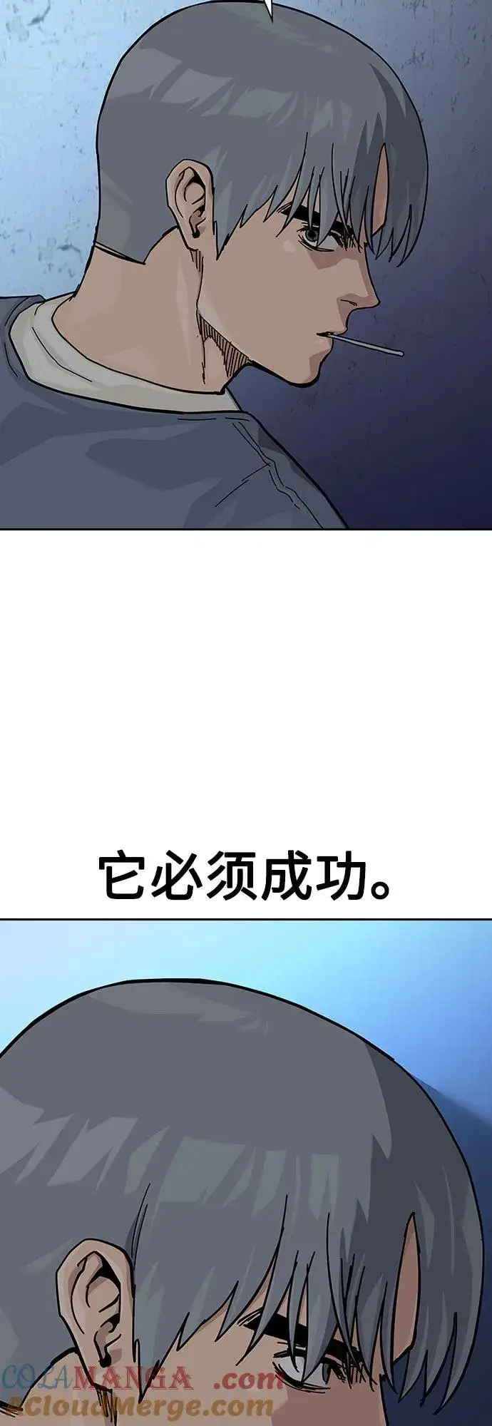 《街头生存手册》[第2季] 第58话图29