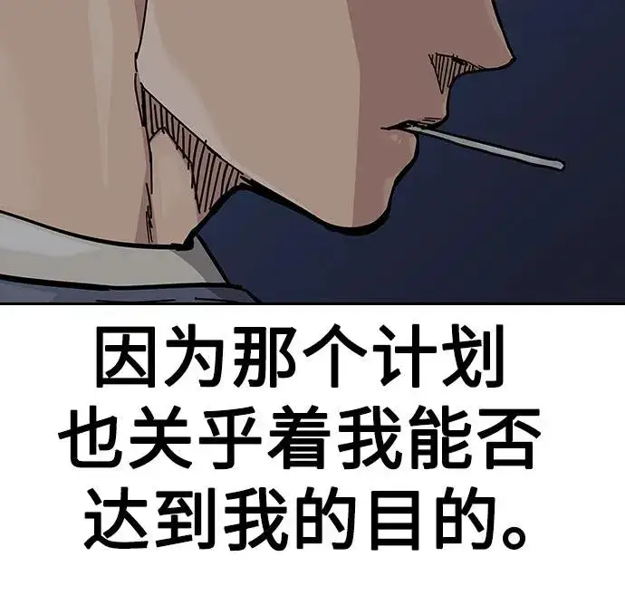 《街头生存手册》[第2季] 第58话图30