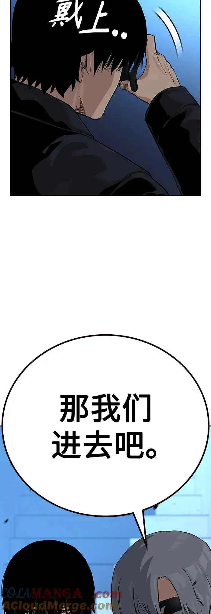《街头生存手册》[第2季] 第58话图33