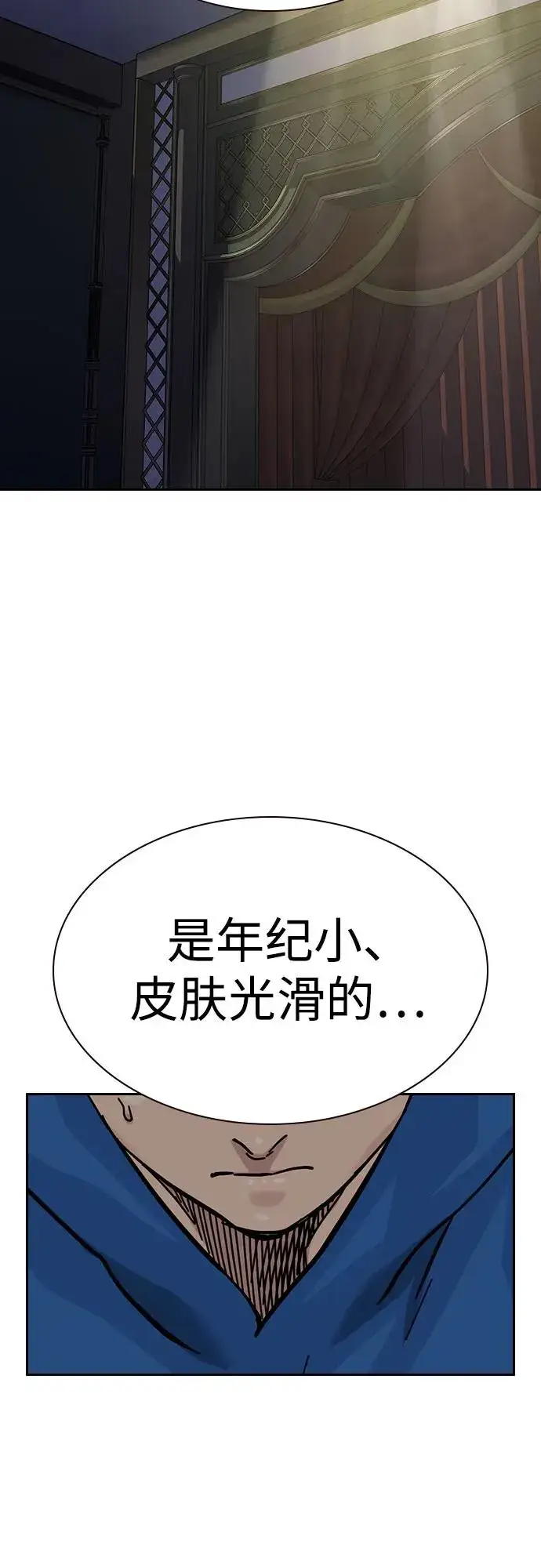 《街头生存手册》[第2季] 第58话图54