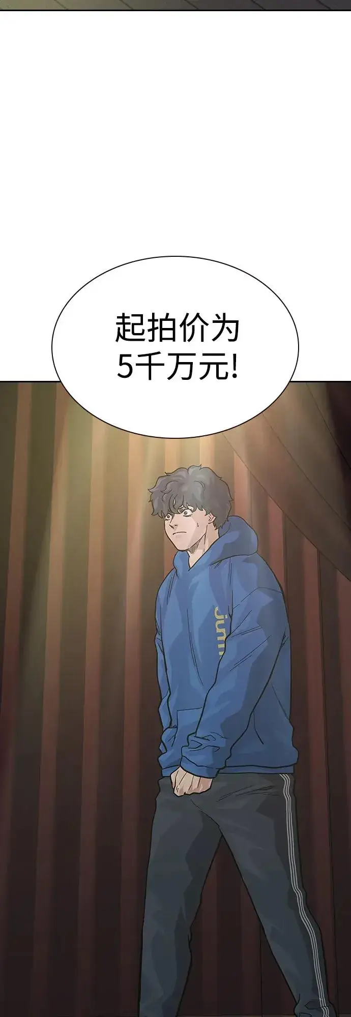 《街头生存手册》[第2季] 第58话图56