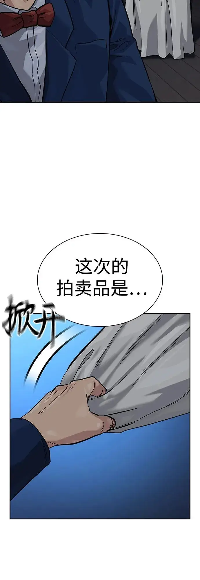 《街头生存手册》[第2季] 第58话图76