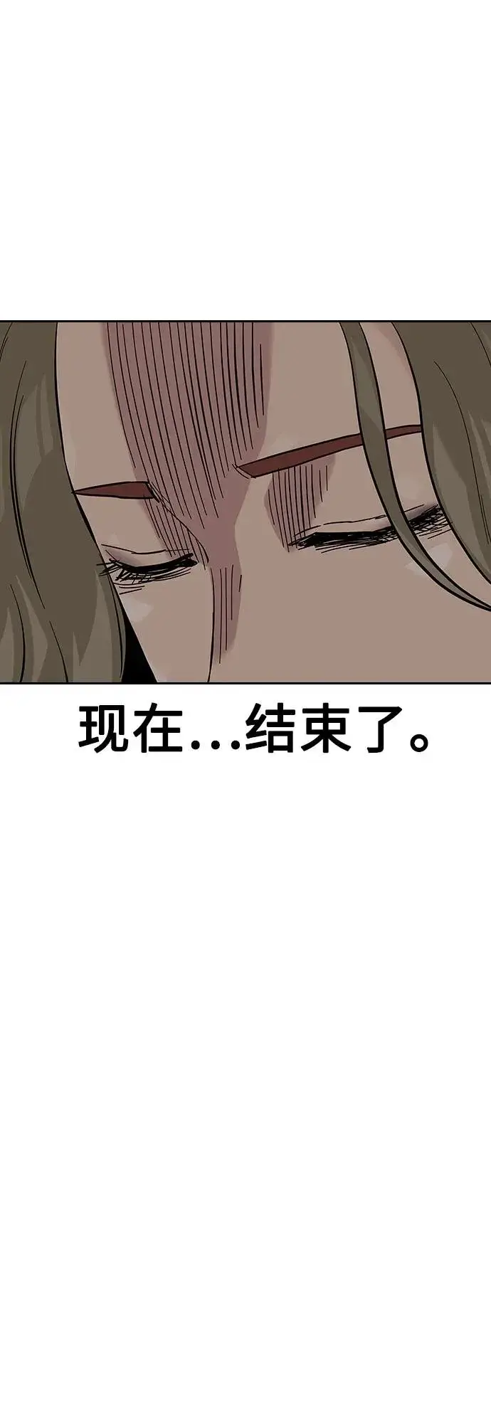 《街头生存手册》[第2季] 第58话图96