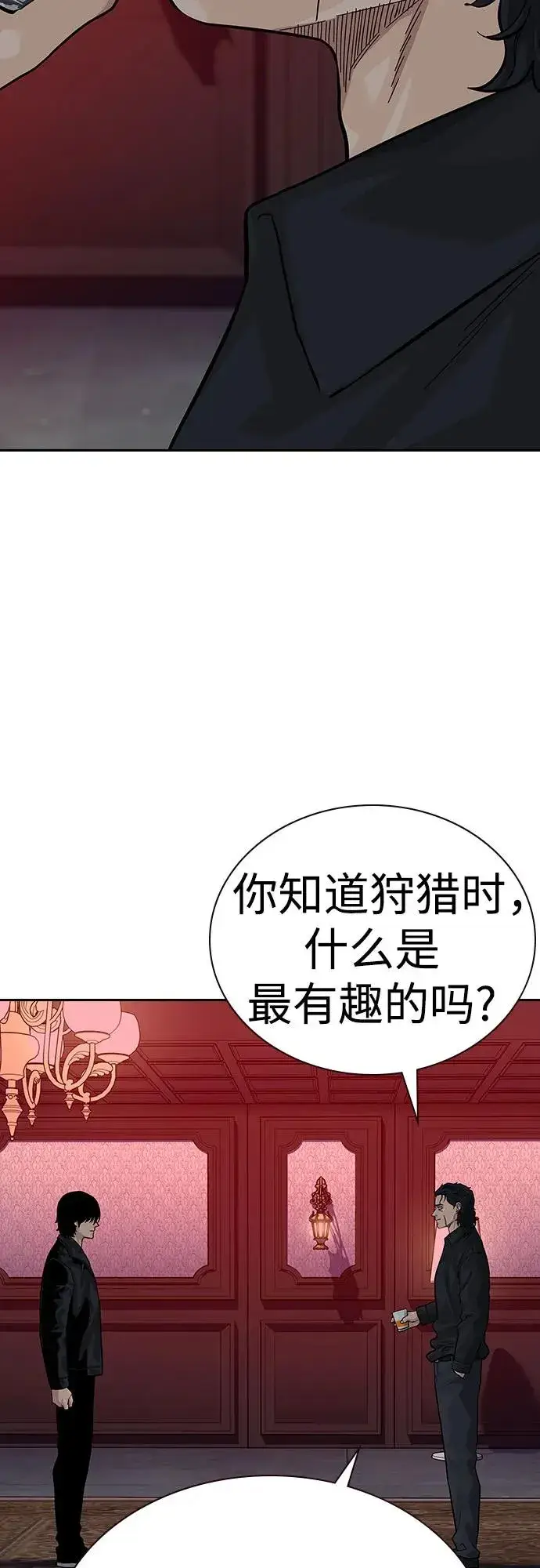 《街头生存手册》[第2季] 第59话图102