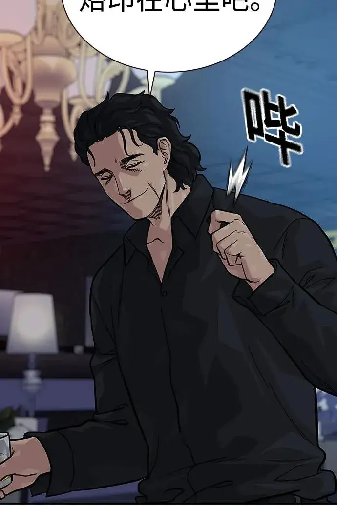 《街头生存手册》[第2季] 第59话图111