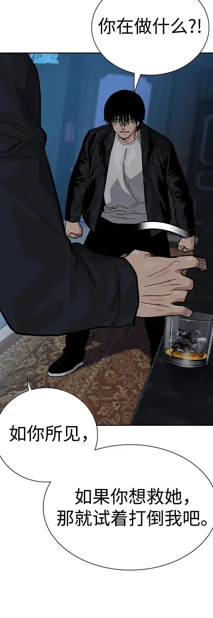 《街头生存手册》[第2季] 第59话图114