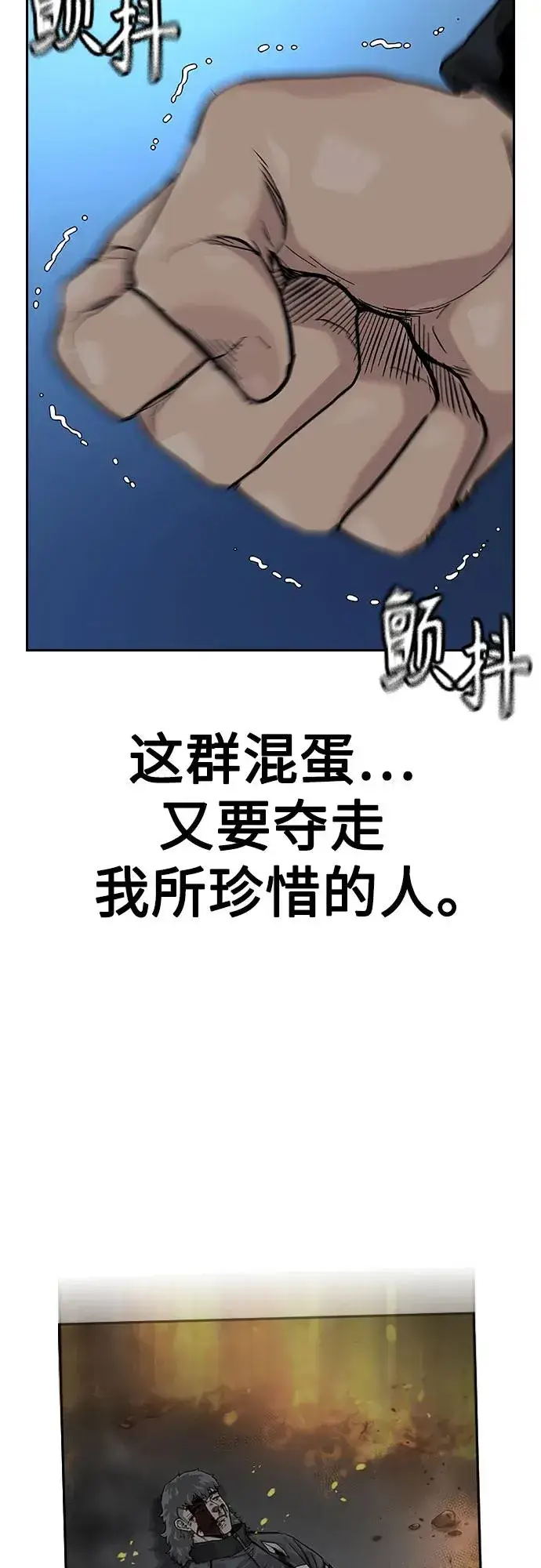 《街头生存手册》[第2季] 第59话图118
