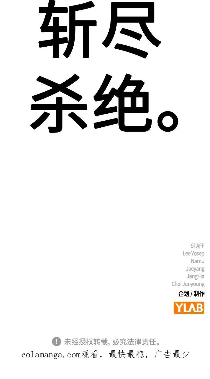 《街头生存手册》[第2季] 第59话图124