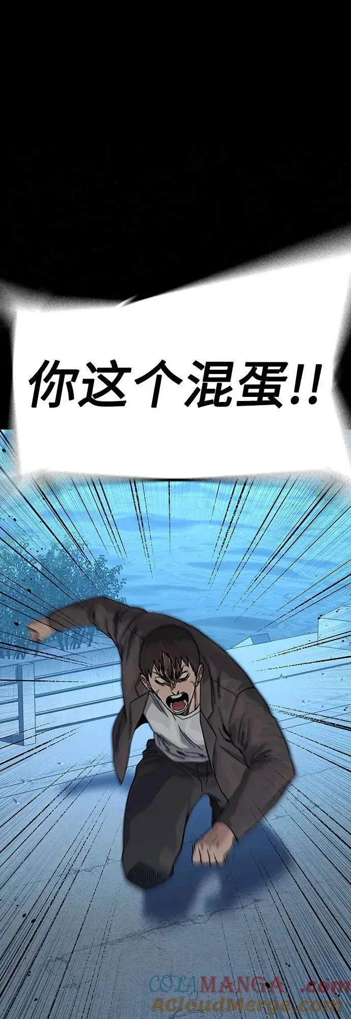 《街头生存手册》[第2季] 第59话图13