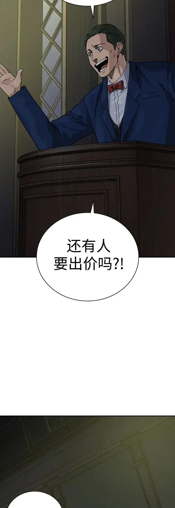 《街头生存手册》[第2季] 第59话图18