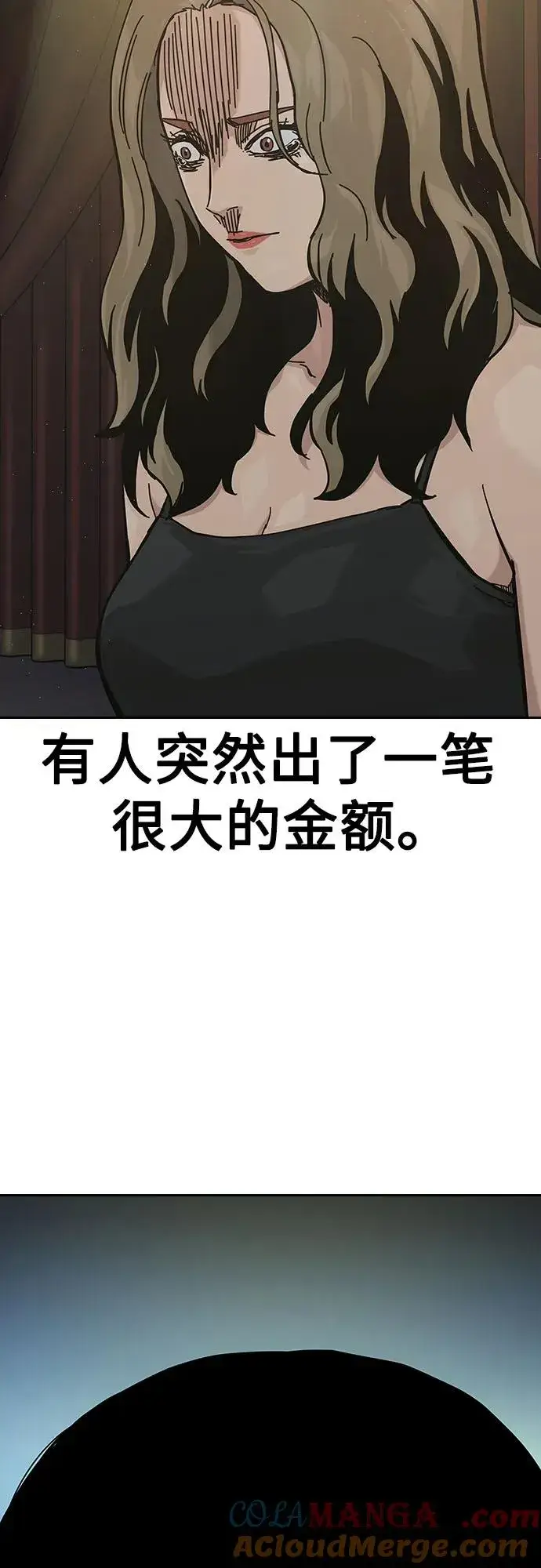 《街头生存手册》[第2季] 第59话图21