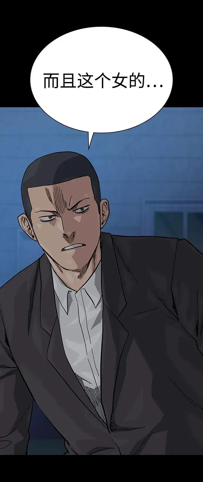 《街头生存手册》[第2季] 第59话图31
