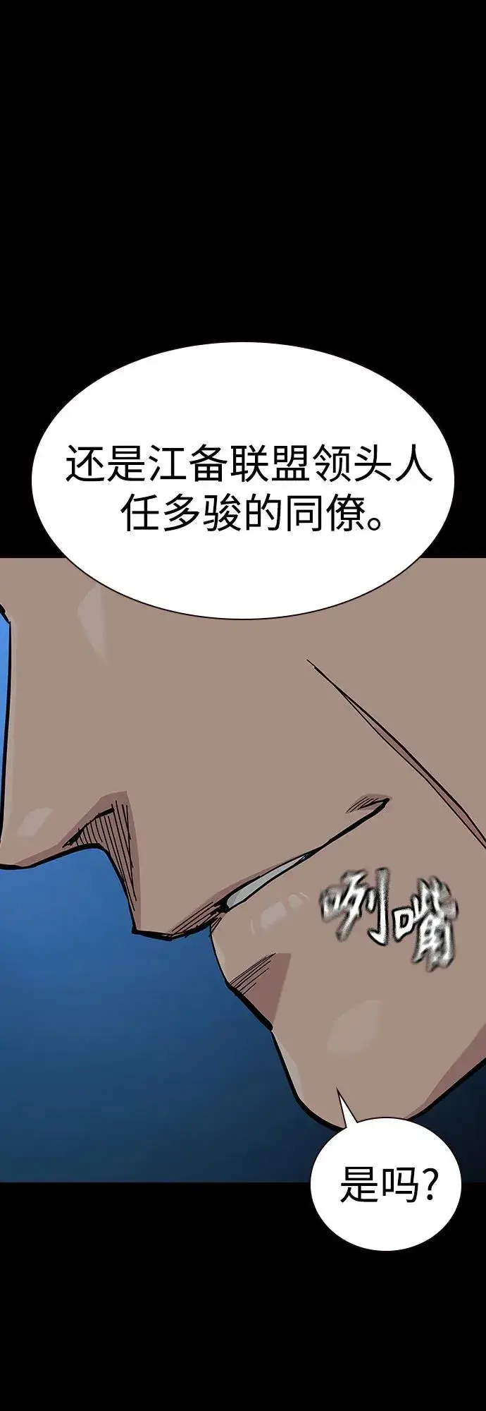 《街头生存手册》[第2季] 第59话图32