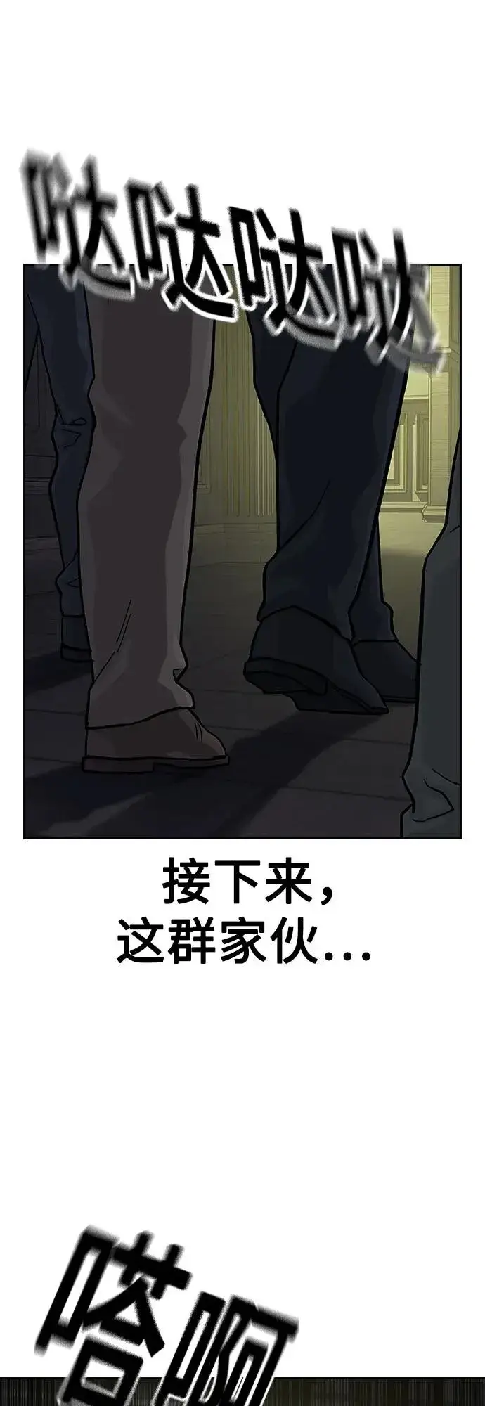 《街头生存手册》[第2季] 第59话图36