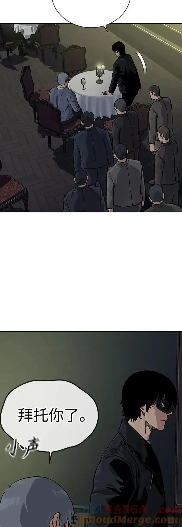 《街头生存手册》[第2季] 第59话图41