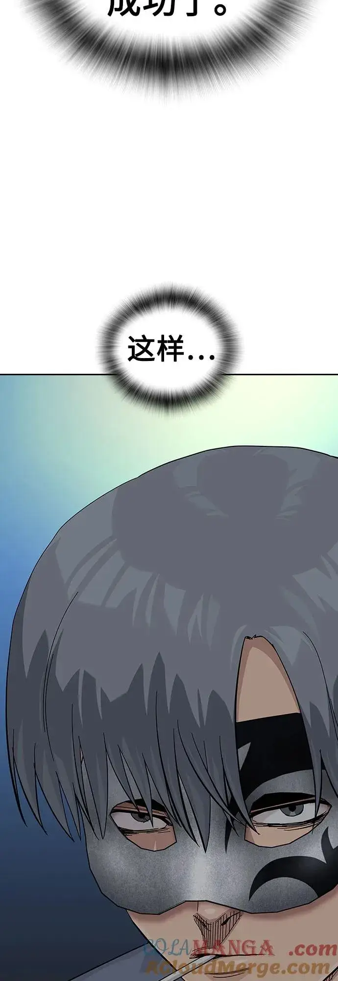 《街头生存手册》[第2季] 第59话图45