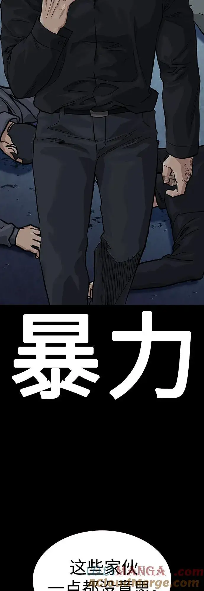 《街头生存手册》[第2季] 第59话图5
