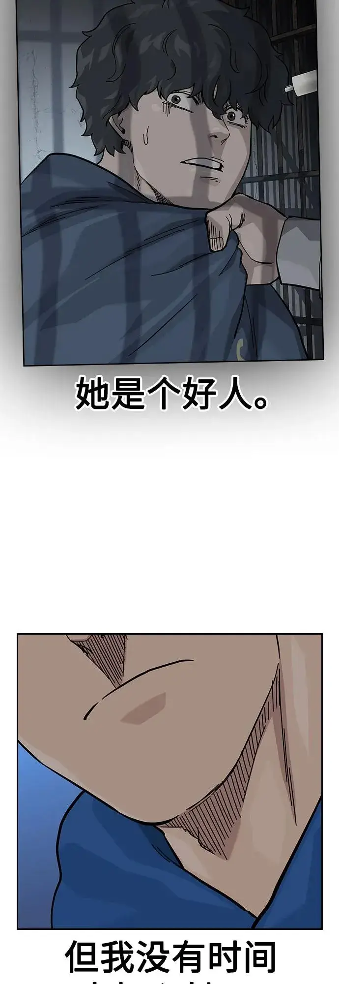 《街头生存手册》[第2季] 第59话图50