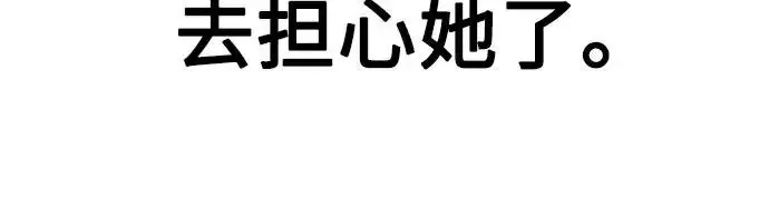 《街头生存手册》[第2季] 第59话图51
